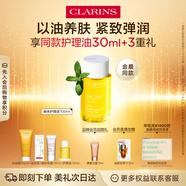 嬌韻詩身體護(hù)理油100ml緊致彈潤滋潤淡紋天然調(diào)和SPA護(hù)膚品禮物送女友