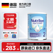 諾優(yōu)能（Nutrilon）荷蘭牛欄深度水解奶粉嬰幼兒特殊配方 荷蘭諾優(yōu)能版 牛奶蛋白過敏 深度水解2段 800g【領(lǐng)大額券】
