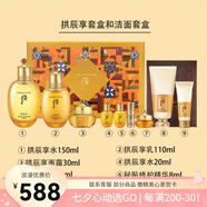 后官方旗艦正品天氣丹護膚禮盒補水緊致保濕 送老婆七夕情人節(jié)生日禮物 拱辰享套盒和潔面套盒