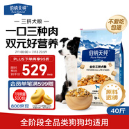 伯納天純?nèi)磧龈膳Ｈ饬Ｈ馑扇Z20kg/40斤