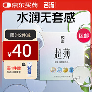 名流 避孕套超薄隱形裸入安全套玻尿酸50只裝003空氣快潮計生男女用品