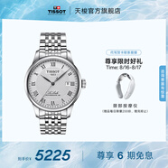 天梭（TISSOT）官旗  瑞士手表力洛克系列時尚自動機械男表送男友七夕禮物 銀盤鋼帶  T006.407.11.033.00