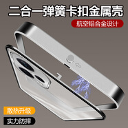 拾桐適用于紅米turbo3手機殼金屬邊框外殼新款彈扣二合一磁吸高級散熱noteturbo3保護套創(chuàng  )意超薄全包防 （鋁合金邊框/星空銀/精孔金屬鏡頭） 紅米 Turbo3