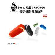 漫步者二手索尼SRS-XB20/21/31音箱藍牙低音炮揚聲器戶(hù)外便攜音響95新SN 9新XB20白色