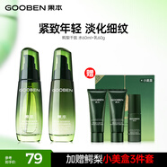 果本鱷梨千肽緊致抗皺化妝護(hù)膚品套裝淡化細(xì)紋禮盒生日禮物送老婆 水60ml+乳60g