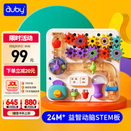 澳貝（auby）忙碌板屋蒙氏早教玩具兒童益智多功能游戲桌STEM板1-3歲生日禮物