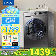 海爾（Haier）10公斤全自動滾筒洗衣機(jī) 超薄嵌入式洗衣機(jī) 10kg家用大容量懶人洗衣機(jī) 除菌除螨變頻節(jié)能一級能效 【高性價比款】1.1洗凈比+六維減震+智能投放