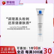 理膚泉  - （K+乳）清痘凈膚細(xì)致精華乳  40ml/1.35oz生日禮物