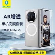 藍猩先生 適用華為Matex5/典藏版手機殼膜套裝matex5/典藏版增透降反射手機膜+透明磁吸手機殼