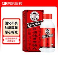 李萬山 肚痛健胃整腸丸 釣魚牌 胃藥 胃痛胃脹氣消化不良腹脹腹瀉惡心嘔吐300粒/瓶腸胃消化