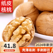 蜀疆情 2024年新貨 新疆185紙皮核桃手剝原味散裝阿克蘇特產(chǎn) 新疆紙皮核桃3斤裝
