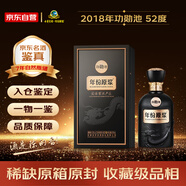 古井貢酒 年份原漿功勛池 2018年 濃香型白酒52度500ml*1瓶 陳年老酒 