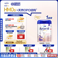 愛他美（Aptamil）德國(guó)白金版HMO 幼兒配方奶粉2+段 (2歲及以上) 800g 德愛白金