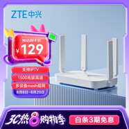 中興（ZTE）巡天AX1500 全千兆網(wǎng)口WiFi6 家用無線路由器 5G雙頻高速網(wǎng)絡(luò) Mesh全屋 青少年保護(hù)智能路由器