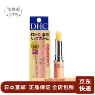 DHC【日本直郵】蝶翠詩(shī)潤唇膏橄欖純欖護唇膏打底 無(wú)色保濕滋潤女士 護唇膏1.5g單支裝