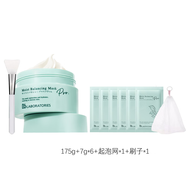 Bb LABORATORIES BbLAB日本復活草面膜新一代修護ph涂抹式泥膜七夕情人節送女生 175g+小樣*6+起泡網(wǎng)*1+刷子*1