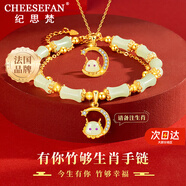 紀(jì)思梵（CHEESEFAN）輕奢珠寶十二生肖項(xiàng)鏈女和田玉平安吊墜首飾表白生日禮物女送老婆 月亮款項(xiàng)鏈+手鏈（生肖雞）