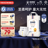 奇莫（Q-MO）皇家至柔拉拉褲彈力褲尿不濕 超薄透氣超能吸 新生兒寶 拉拉褲XL碼42片(12-17kg)