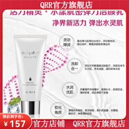 【官方店鋪】蔻琦（KOUQI）【官方店】蔻琦蔻琦精靈粒子霜蔻琦煥 氨基酸潔面乳80g