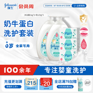 強生嬰兒牛奶潤膚香皂125g *3+嬰兒牛奶沐浴露1Kg*2 寶寶兒童洗沐