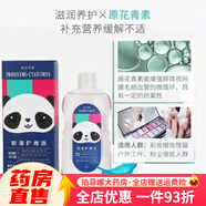 小心眼（leye）【藥房直售】小心眼藥房直售 洗眼液清潔眼部護理液眼疲勞干澀 原花青素款260ml