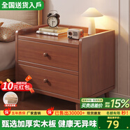 左度 實(shí)木床頭柜家用臥室斗柜出租房床邊矮柜2025新款簡(jiǎn)約現代小柜子 【實(shí)木生態(tài)板】30cm胡桃木色