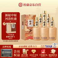 杜康中華老字號 濃香型白酒 52度 500ml*6 整箱裝【純糧固態(tài)酒】