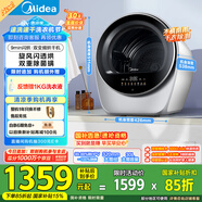 美的（Midea）2.5公斤迷你烘干機 MH25V10E極光艙 滾筒式干衣機小型 即烘即穿免安裝 紫外線除菌 除HPV 以舊換新
