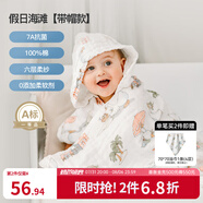嫚熙（EMXEE）嬰兒浴巾兒童寶寶紗布浴巾新生兒斗篷浴袍洗澡包巾 假日海灘【斗篷款105×105cm】
