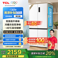 TCL 小清檸521升T5十字四開(kāi)門(mén)雙系統雙凈味大容量寬幅變溫冰箱一級能效國家補貼20%風(fēng)冷無(wú)霜R521T5-US