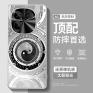 帥璽（SHUAIXI）適用iqoo12/pro手機殼 VIVO全包防摔新款高級感創(chuàng)意AG啞光殼保護套太極啞光男女 【銀色】銀色太極啞光-贈保護膜 vivoiqoo12