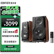 漫步者（EDIFIER）S3000MKII 無線HiFi有源音箱 書架音箱 藍(lán)牙音箱 電腦音箱 電視音響