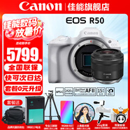 佳能（Canon）EOS R50 微單半畫(huà)幅相機 r50小巧便攜 Vlog拍攝直播相機 4K短視頻 R50白色拆單機+RF35 1.8微距鏡頭套裝 直播套餐【無(wú)線(xiàn)麥克風(fēng)~視頻4k采集卡~直播三腳架】