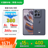 摩托羅拉【國家補(bǔ)貼】聯(lián)想moto S50 1.5K旗艦級小直屏 索尼全場景三攝 應(yīng)用六開 5GAI手機(jī) 12+256GB 花木藍(lán)