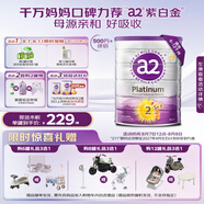 a2奶粉 澳洲紫白金版 DHA 較大嬰兒配方牛奶粉2段(6-12月)900g