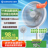 艾美特（AIRMATE）【重磅新品】七葉家用大風量落地扇電風扇臺式桌面空氣循環(huán)小風扇大角度搖頭節(jié)能電扇 FS30-X97