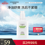 自然堂男士專用洗面奶  凈油潔面乳160ml 洗后不緊繃 深層清潔凈油 
