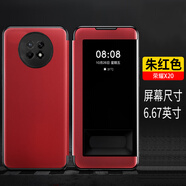 榮耀（HONOR）適用華為榮耀X20手機保護殼X20SE保護5G皮套NTN鏡頭全包CHL一AN00防摔SE軟205G外殼Honor男女款CHL 【榮耀X20】紅色_開(kāi)_窗皮套*收藏并拍下*送全屏