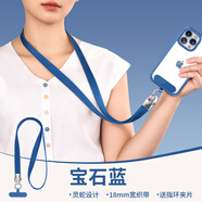 英悅手機掛繩掛脖帶貼片夾片墊片超薄連接片防丟鏈適用蘋(píng)果華為榮耀小米三星金屬指環(huán)掛件掛飾 靈蛇設計【掛脖·寶石藍】18mm寬織帶+送指環(huán)夾片