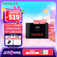 閃迪（SanDisk）1TB SSD固態(tài)硬盤560MB/s讀速Ultra至尊高速SATA接口TLC顆粒臺式機游戲筆記本擴容存儲電腦3D技術(shù)