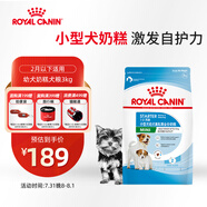 皇家狗糧幼犬奶糕幼犬狗糧寵物小型犬MIS30全價(jià)犬糧 ≤2月3KG