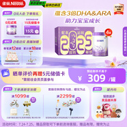 雀巢（Nestle）新品 超啟能恩部分水解配方奶粉3段12-36月加量裝850g*4罐禮盒