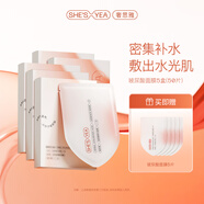 奢思雅（SHESYEA）小分子玻尿酸補水保濕面膜熬夜補水貼片面膜 5盒（50片）