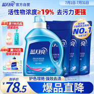 藍(lán)月亮 亮白增艷洗衣液薰衣草香 1.95kg*1瓶+500g*6袋 潔凈去污護(hù)衣護(hù)色