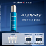 科麗妍（LA COLLINE）水潤嫩肌密集修護液潤澤補水修護精華 30ml