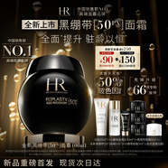 赫蓮娜HR全新黑繃帶50PX面霜100ml抗皺50%玻色因溶液護(hù)膚品化妝品禮物