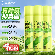 鞋襪除臭噴霧 球鞋運動(dòng)鞋防臭抑菌除臭噴霧鞋子除臭殺菌