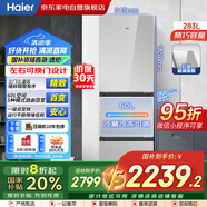 海爾（Haier）冰箱283L三門(mén)雙變溫風(fēng)冷無(wú)霜彩晶面板一級雙變頻節能小戶(hù)型家用冰箱家電國家補貼BCD-283WLHC357SW