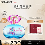 菲拉格慕（Ferragamo）夢(mèng)中情人淡香水50ml 女士香水 甜美花果調 持久留香 節日禮物