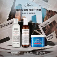 科顏氏（Kiehl's）高保濕面霜 角鯊?fù)檠a(bǔ)水保濕滋潤修護(hù)第三代生日禮物 水250ml+清爽面霜125ml+潔面230ml